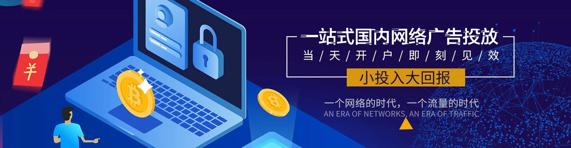 乡城信息流开户